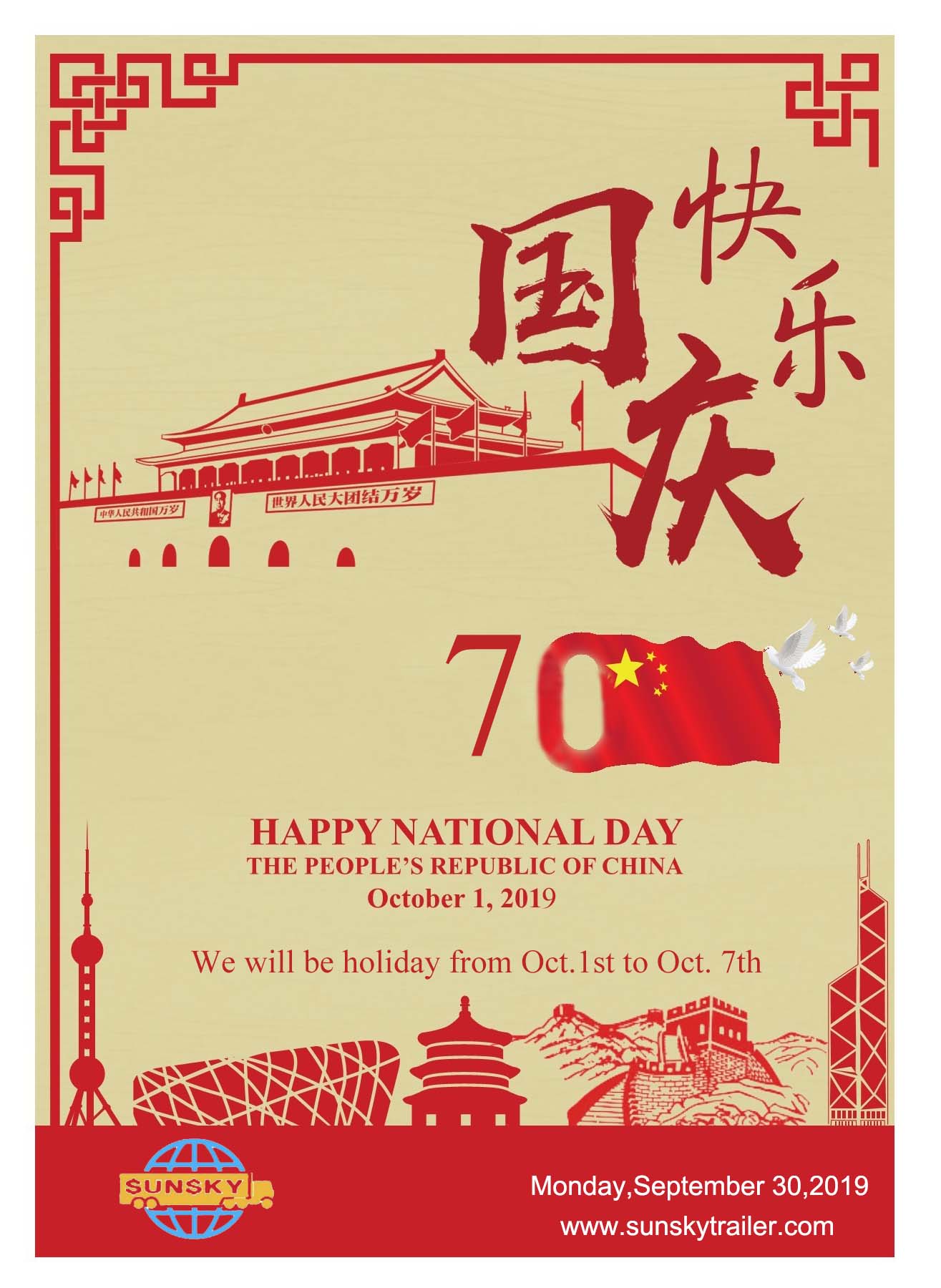 trailer và xe tải của Sunsky: chúc mừng ngày quốc khánh Trung Quốc 70 năm